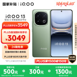 vivo iQOO 13【国家补贴】12GB+256GB 曼岛 骁龙8至尊版 2K护眼屏 120W快充长续航 5G电竞手机