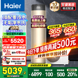 海尔（Haier）国家补贴新款1.5P空气能热水器家用超一级能效200升80℃节能热泵商用落地竖式电热水器多能源变频 200升无垢净水洗【零冷水】