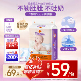 爱乐爱Eleser零触感纸尿裤S56片(4-8kg) 婴儿尿不湿尿片裸感超薄透气