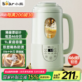 小熊（Bear）豆浆机1L大容量破壁机小型家用隔音罩轻音免煮免过滤316不锈钢刀高硼硅玻璃W08N8【国家补贴】