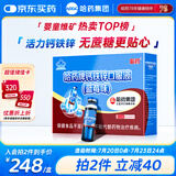 哈药钙铁锌蓝莓味90支三精蓝瓶钙葡萄糖酸钙锌口服溶液儿童补钙液体钙