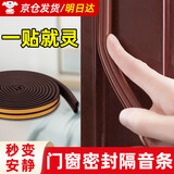 炫嘉米塔尔门窗密封条隔音防风玻璃门防盗门缝门框贴窗户防漏风房门挡胶条