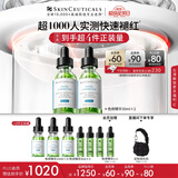 修丽可色修精华30ml*2 护肤品舒缓修红修护保湿化妆品生日礼物送女友