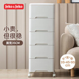 JEKO&JEKO抽屉式收纳柜床头柜置物柜儿童衣柜储物柜收纳箱夹缝柜五斗柜 5层