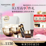 毛戈平鱼子酱面膜眼膜涂抹面膜补水面部精华抗皱护肤品礼盒生日礼物女