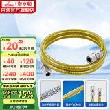 潜水艇（Submarine）R150燃气管天然气304不锈钢波纹管安全防爆通用款接头可拆卸1.5米