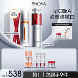珀莱雅早c晚a精华护肤品套装双抗红宝石抗皱精华液60ml 生日礼物