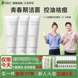 袋鼠妈妈青少年护肤三件套装水乳保湿滋润舒缓修护敏感肌青春期儿童护肤品 洗面奶100g*3瓶