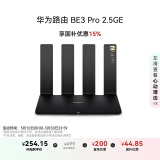 华为路由 BE3 Pro 2.5GE 【Mate 70上网好搭档】 四核WiFi 7 2500M疾速网口 千兆无线家用路由器穿墙王