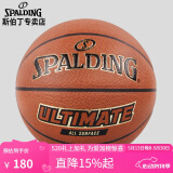 斯伯丁Spalding篮球经典比赛PU7号77-160Y