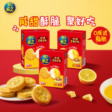乐之夹心可酥饼柠檬巴斯克味3盒装201g 夹心饼干新品零食 早餐下午茶