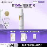 可丽金（COLLGENE）重组胶原蛋白健肤喷雾150ml补水保湿敏感肌爽肤水送女生 生日礼物 可丽金健肤喷雾150ml