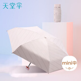 天堂 防晒晴雨伞五折 防晒防紫外线伞折叠遮阳伞太阳伞 若芙粉