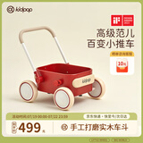 kidpop婴儿学步车多功能实木手推车可调速防侧翻儿童玩具周岁礼物复古红