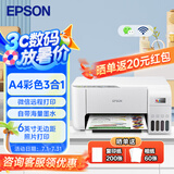 爱普生（EPSON）L3253/51墨仓式无线连供打印机彩色喷墨照片打印复印扫描家用办公一体机L4266/68大墨仓WIFI打印机 L3256 标准版 打印机