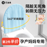 巴迪高（BADIGAO）一次性马桶垫套全覆盖产妇月子家用防水加厚粘贴厕所坐便器垫子