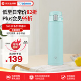 象印（ZO JIRUSHI）保温保冷杯不锈钢水杯户外运动男女学生杯子SM-SF48淡绿色480ml 