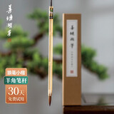 善琏湖笔善琏湖笔 纯狼毫小楷毛笔套装 文房四宝高档礼盒书法国画楷书练习