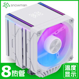 冰曼MT880-V4D数显CPU散热器8热管双塔1700风冷2011台式X99电脑AM4 AM5静音i5i7风扇lga1851/1200/1151 MT880-V4D白色ARGB-8热管-数显版