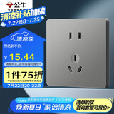 公牛（BULL）开关插座 G12系列 10A五孔插座86型插座面板G12Z223S 星空灰