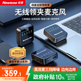 纽曼MC206无线领夹麦克风主播直播录音设备户外短视频收音麦抖音K歌话筒专业降噪小蜜蜂收音器一拖二