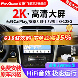 飞歌（FlyAudio）凯美瑞RAV4荣放普拉多威驰锐志导航中控大屏汽车载倒车影像一体机 X3PRO高通8核8+128+AHD后视+安装
