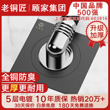 老铜匠全密封全铜方形洗衣机专用地漏防臭防溢水
