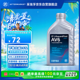 采埃孚（ZF）AV6大众6速自动变速箱油POLO速腾朗逸高尔夫6明锐宝来途安途观1升