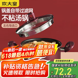 炊大皇 汤锅不粘锅 易洁煲汤炖煮熬粥汤奶锅22cm 磁炉通用 溢彩WG14320