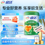伊利欣活心活低脂富硒奶粉700g 0蔗糖 益生菌 送礼 中老年奶粉 鱼油粉