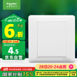 施耐德电气 空白面板 开关插座面板 白板 盖板 睿意系列 白色A3E50