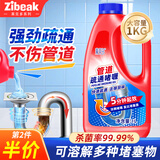 ZiBeak管道疏通啫喱1kg下水道疏通剂清洁剂溶解剂马桶厨房强力清洁疏通
