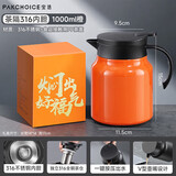 PAKCHOICE闷茶壶保温壶大容量焖茶壶316不锈钢茶水分离焖泡杯泡茶壶