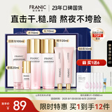 法兰琳卡套装护肤礼盒山茶花亮采修护紧致舒缓情人节礼物女朋友老婆