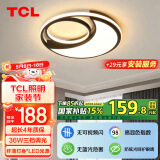 TCL灯饰LED吸顶灯36w卧室灯后现代简约主卧书房灯圆形包安装