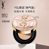 圣罗兰（YSL）粉气垫BR20限定版遮瑕持久防晒化妆品生日礼物女