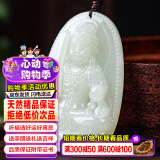 禾玉母亲节礼物 和田玉吊坠 生肖蛇普贤菩萨本命佛本命年观音笑佛玉坠 属鸡-不动尊菩萨