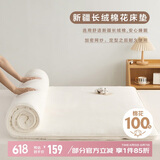 博洋家纺100%新疆棉花床垫双人床褥子全棉垫被1.5m床