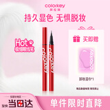 Color Key珂拉琪眼线液笔小红笔防水防汗不易晕染送女友老婆生日礼物蜜茶棕