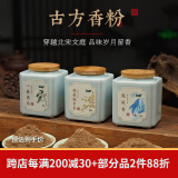 知唐 鹅梨帐中香香粉芽庄沉香熏香龙涎檀香香道工具手工打篆香粉50克 鹅梨帐中香/香粉-50克(花果甘甜)