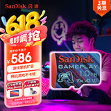 闪迪（SanDisk）1TB TF内存卡 A2 U3 V30 4K 游戏存储卡 读速190MB/s 写速130MB/s 游戏不卡顿 游戏机掌机专用卡