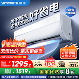 创维空调大1.5匹京智新一级能效 双排铜管 家电国家补贴 省电变频冷暖挂机KFR-35GW/V3GM1J-N1以旧换新
