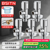 BSITN黄铜角阀4分接口八字阀冷热水快开三角阀冷热通用止水阀5只装B510