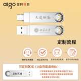 爱国者(aigo)手机U盘Type-C USB3.2 双接口U353 高速传输存储扩容 个性定制学生办公电脑两用 大容量优盘 【U353双接口U盘】+激光刻字 128GB