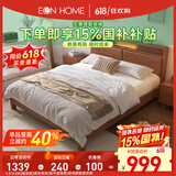 EON HOME床 北欧实木床双人床主卧储物大婚床夜灯充电软靠床 茶色单床(实木靠)搭配请联系客服 1.5*2.0米(框架款)
