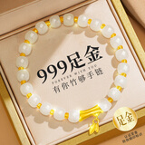 礼意久久999足金黄金有你竹够手链女生日礼物女生送女友女士老婆实用高级