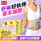 碧生源牌纤纤茶新减肥茶保健茶草本减肥男女通用黄盒子 60袋/盒*2盒