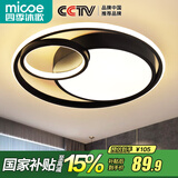 四季沐歌（MICOE）轻奢卧室灯 客厅吸顶灯led 后现代北欧大气简约餐厅书房 双圆/32*2W/三色调光/直径49cm