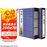 诗经·尚书（套装共4册 插图版）