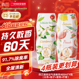 浴室香氛香薰空气清新剂室内卫生间除臭白茶+栀子+蜜桃+柠檬